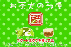 Screenshot from Ochaken no Heya (Japan)