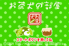 Screenshot from Ochaken no Heya (Japan)