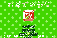 Screenshot from Ochaken no Heya (Japan)