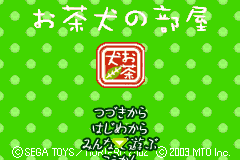 Screenshot from Ochaken no Heya (Japan)