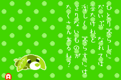 Screenshot from Ochaken no Heya (Japan)