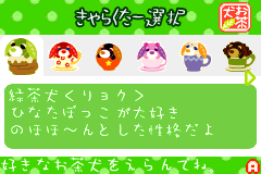 Screenshot from Ochaken no Heya (Japan)