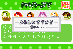 Screenshot from Ochaken no Heya (Japan)