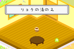 Screenshot from Ochaken no Heya (Japan)