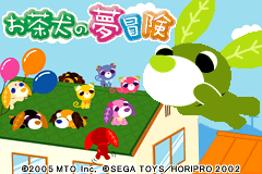 Screenshot from Ochaken no Yume Bouken (Japan)