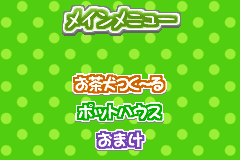 Screenshot from Ochaken no Yume Bouken (Japan)