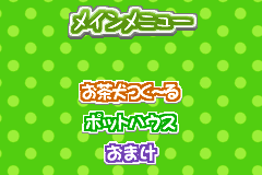 Screenshot from Ochaken no Yume Bouken (Japan)