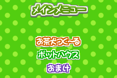 Screenshot from Ochaken no Yume Bouken (Japan)