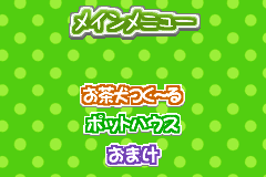 Screenshot from Ochaken no Yume Bouken (Japan)