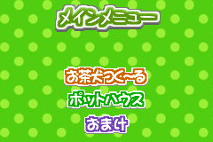 Screenshot from Ochaken no Yume Bouken (Japan)