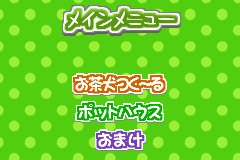 Screenshot from Ochaken no Yume Bouken (Japan)