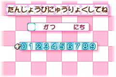Screenshot from Ohanaya-san Monogatari GBA - Iyashikei Ohanaya-san Ikusei Game (Japan)