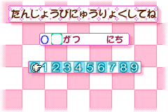 Screenshot from Ohanaya-san Monogatari GBA - Iyashikei Ohanaya-san Ikusei Game (Japan)