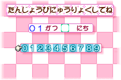 Screenshot from Ohanaya-san Monogatari GBA - Iyashikei Ohanaya-san Ikusei Game (Japan)