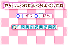 Screenshot from Ohanaya-san Monogatari GBA - Iyashikei Ohanaya-san Ikusei Game (Japan)