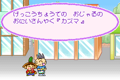 Screenshot from Ojarumaru - Gekkouchou Sanpo de Ojaru (Japan)