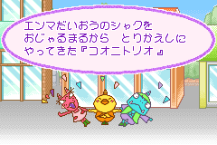 Screenshot from Ojarumaru - Gekkouchou Sanpo de Ojaru (Japan)