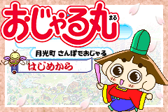 Screenshot from Ojarumaru - Gekkouchou Sanpo de Ojaru (Japan)
