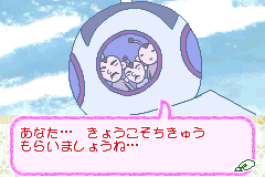 Screenshot from Ojarumaru - Gekkouchou Sanpo de Ojaru (Japan)