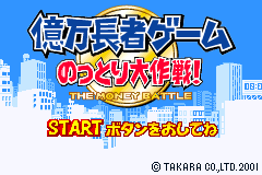 Screenshot from Okumanchouja Game - Nottori Daisakusen! (Japan)