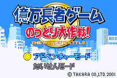 Screenshot from Okumanchouja Game - Nottori Daisakusen! (Japan)