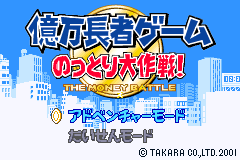 Screenshot from Okumanchouja Game - Nottori Daisakusen! (Japan)