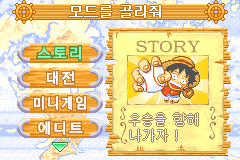 Screenshot from One Piece - Going Baseball - Haejeok Yaku (Korea)