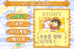 Screenshot from One Piece - Going Baseball - Haejeok Yaku (Korea)