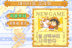 Screenshot from One Piece - Going Baseball - Haejeok Yaku (Korea)