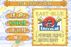 Screenshot from One Piece - Going Baseball - Haejeok Yaku (Korea)