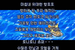 Screenshot from One Piece - Ilgop Seomui Debomool (Korea)