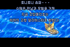 Screenshot from One Piece - Ilgop Seomui Debomool (Korea)