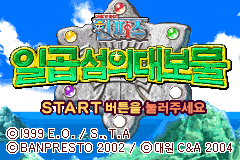Screenshot from One Piece - Ilgop Seomui Debomool (Korea)