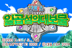 Screenshot from One Piece - Ilgop Seomui Debomool (Korea)