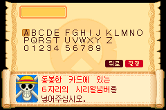 Screenshot from One Piece - Ilgop Seomui Debomool (Korea)