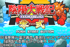 Screenshot from Onmyou Taisenki - Zeroshiki (Japan)