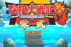 Screenshot from Onmyou Taisenki - Zeroshiki (Japan)