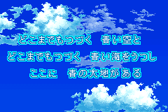 Screenshot from Oriental Blue - Ao no Tengai (Japan)