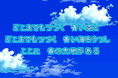 Screenshot from Oriental Blue - Ao no Tengai (Japan)