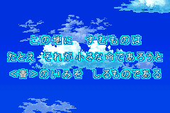 Screenshot from Oriental Blue - Ao no Tengai (Japan)