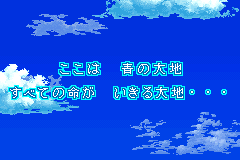 Screenshot from Oriental Blue - Ao no Tengai (Japan)
