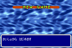 Screenshot from Oriental Blue - Ao no Tengai (Japan)