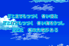 Screenshot from Oriental Blue - Ao no Tengai (Japan)