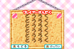 Screenshot from Oshaberi Inko Club (Japan) (Beta)