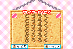Screenshot from Oshaberi Inko Club (Japan) (Beta)