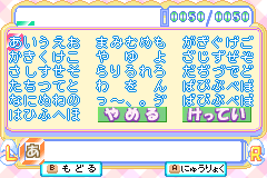 Screenshot from Oshaberi Inko Club (Japan) (Beta)