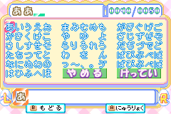 Screenshot from Oshaberi Inko Club (Japan) (Beta)