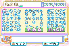 Screenshot from Oshaberi Inko Club (Japan) (Beta)