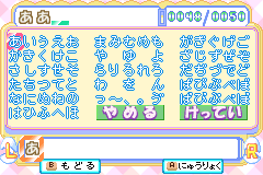 Screenshot from Oshaberi Inko Club (Japan)