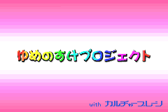 Screenshot from Oshare Princess (Japan)